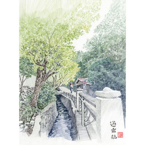 通玄橋、鎌倉